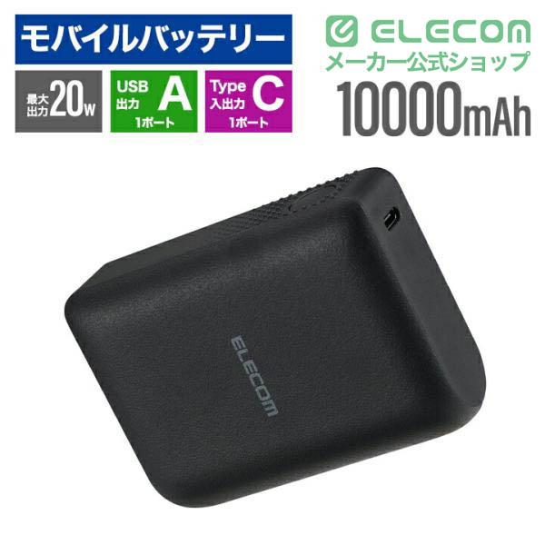 タッチパネル搭載 メモリーバッテリー新品 触覚フィードバック搭載 モバイルバッテリー | エレコムダイレクト