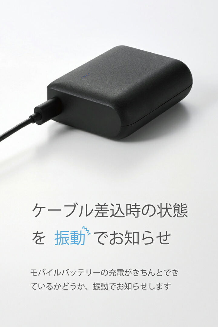触覚フィードバック搭載 モバイルバッテリー | エレコムダイレクト