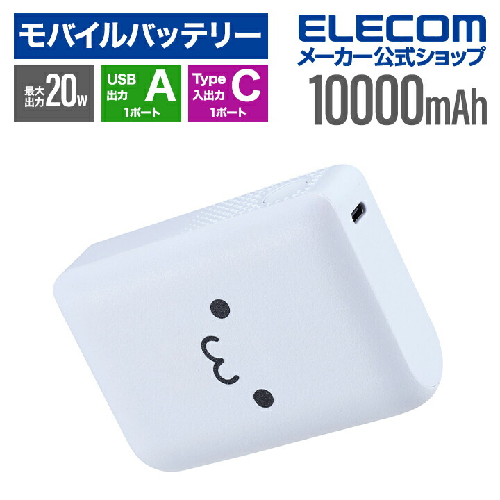 2542.お洒落可愛い♪　最終型TODAY　バッテリー、シート新品　千葉県柏市　即日配送、自走引き取りも可能 触覚フィードバック搭載 モバイルバッテリー | エレコムダイレクト