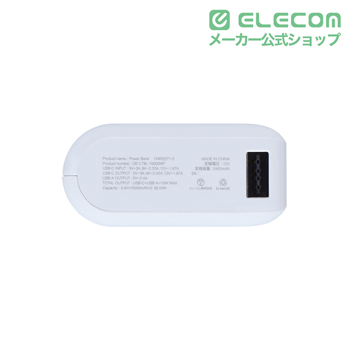 触覚フィードバック搭載 モバイルバッテリー | エレコムダイレクト