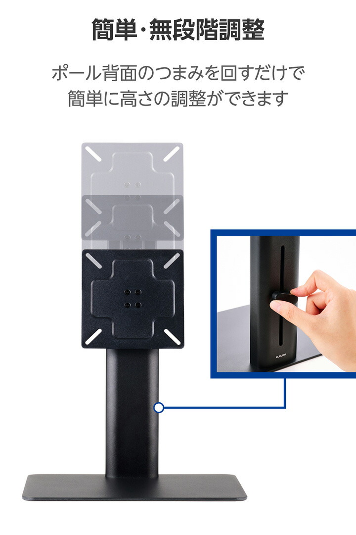 モニタースタンド(昇降タイプ／無段階調整) | エレコムダイレクト