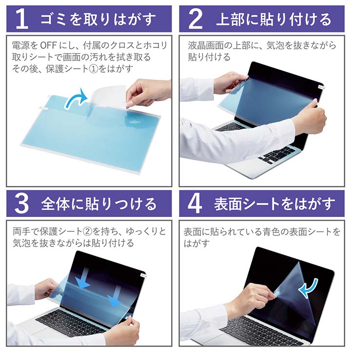 MacBook Air 13.6インチ用フィルム(反射防止) | エレコムダイレクト