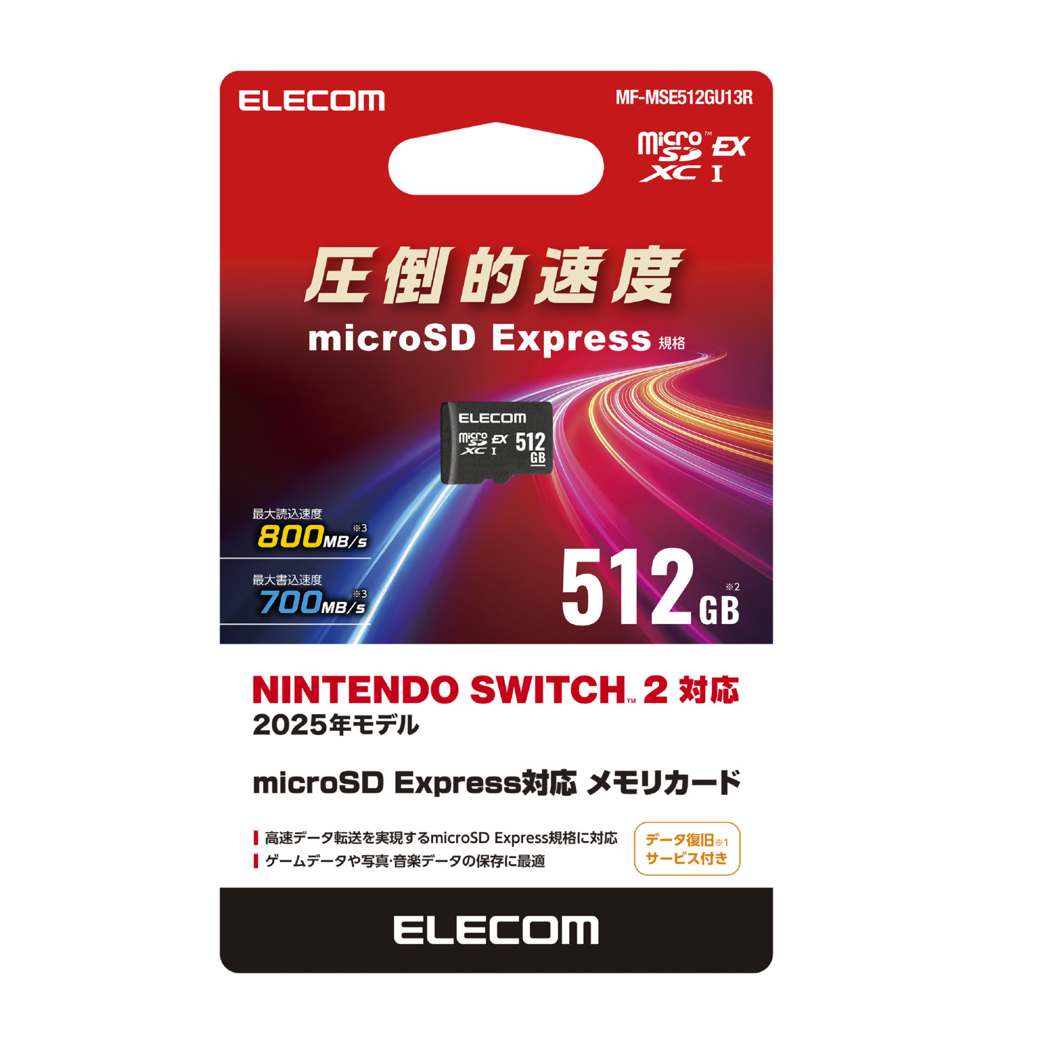 microSD Express対応メモリーカード | エレコムダイレクトショップ本店