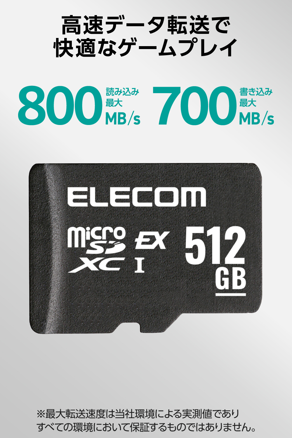 microSD Express対応メモリーカード | エレコムダイレクトショップ本店