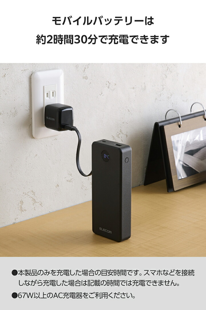 残量が見えるケーブル一体型モバイルバッテリー(20000mAh/67W