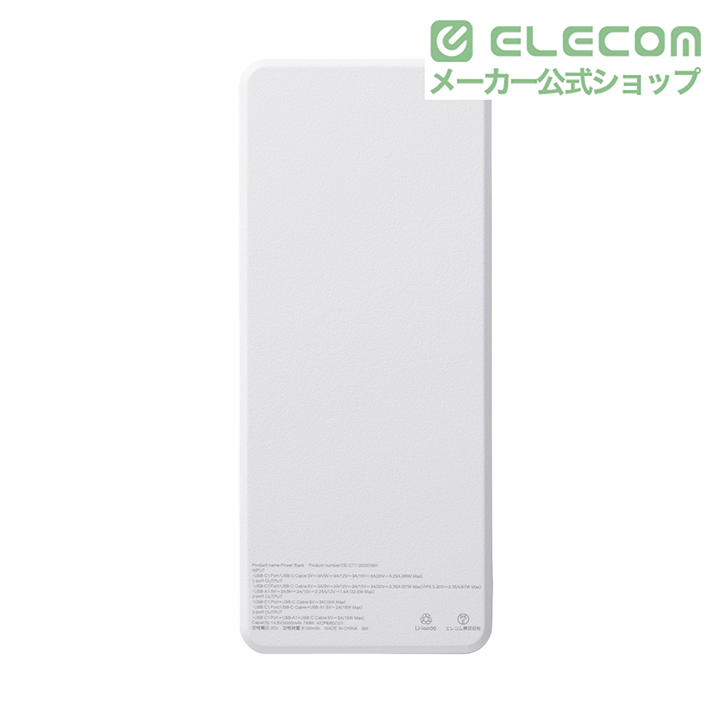 残量が見えるケーブル一体型モバイルバッテリー(20000mAh/67W