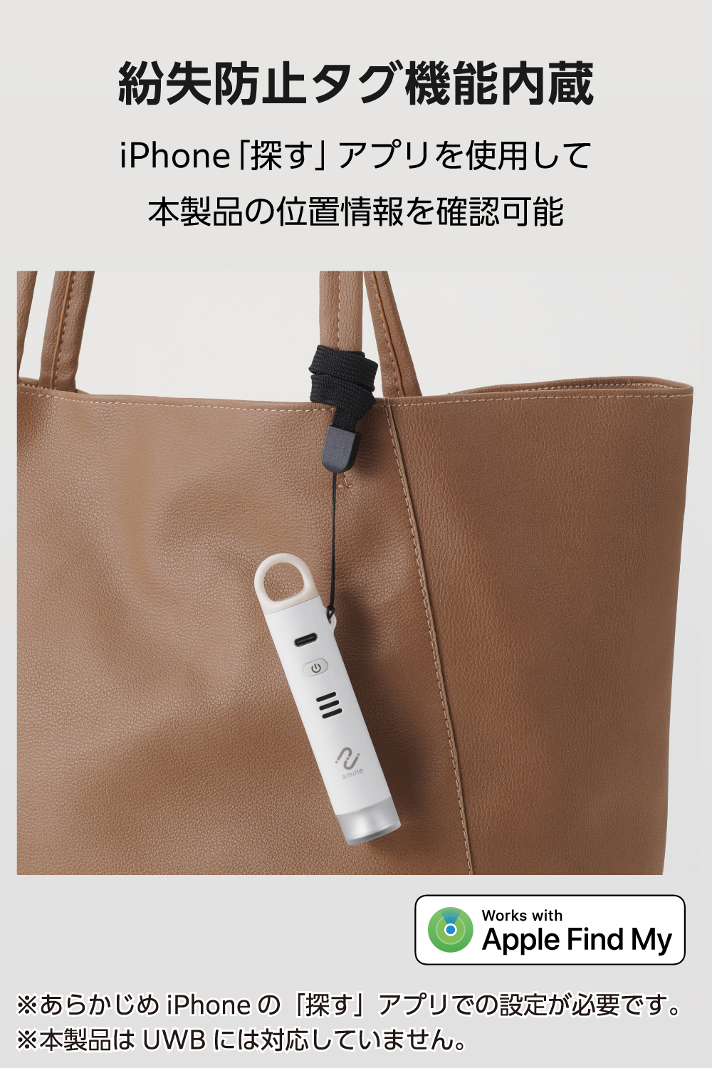 紛失防止タグ・LEDライト搭載 スマホ連携防犯ブザー iPhone版