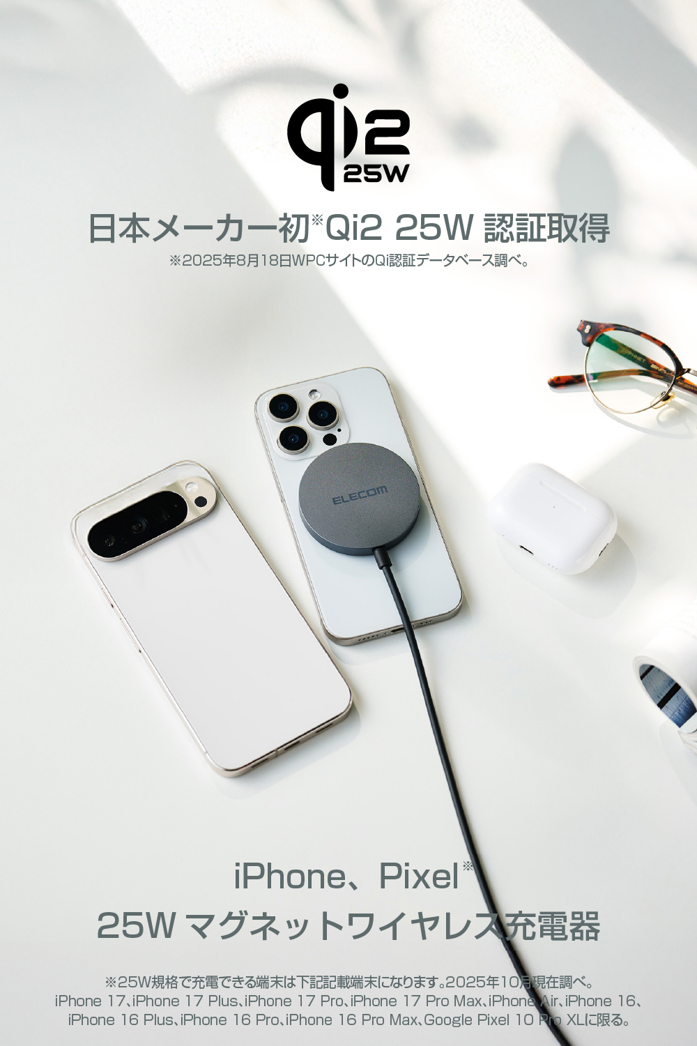 マグネットQi2 25W規格対応ワイヤレス充電器(25W・卓上) |  エレコムダイレクトショップ本店はPC周辺機器メーカー「ELECOM」の直営通販サイト