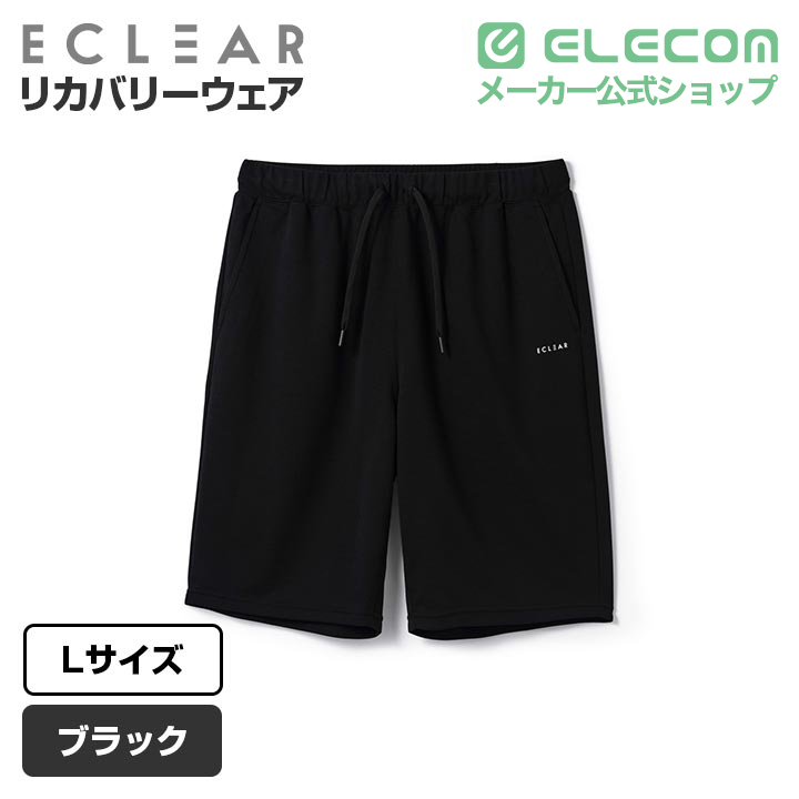 ECLEAR リカバリーウェア ハーフパンツ ネイビー L | エレコム