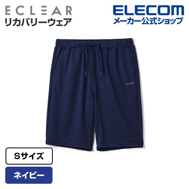 ECLEAR リカバリーウェア ハーフパンツ ネイビー L | エレコム