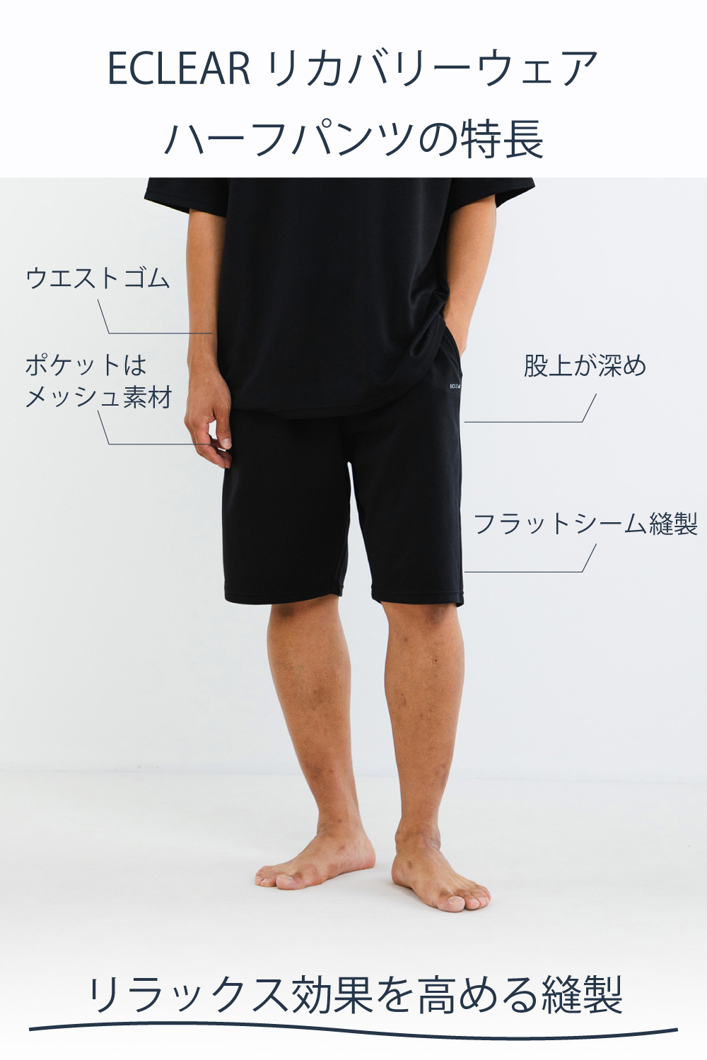 ECLEAR リカバリーウェア 半袖ハーフパンツ セット ブラック L