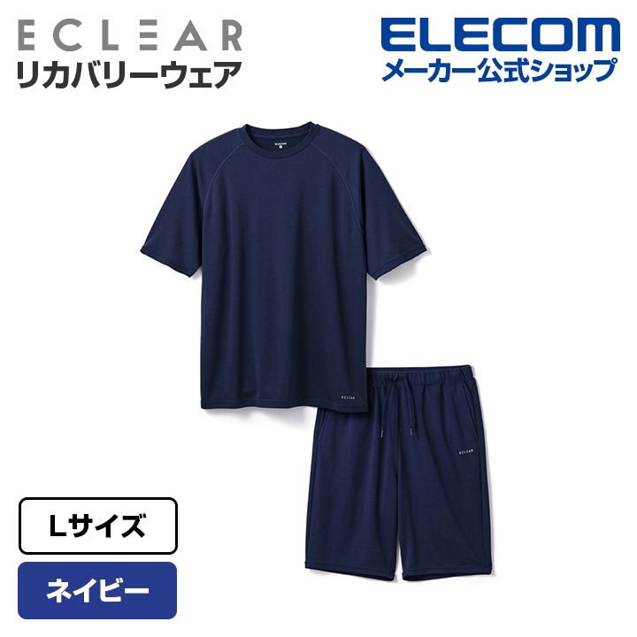 ECLEAR リカバリーウェア 半袖ハーフパンツ セット ネイビー S