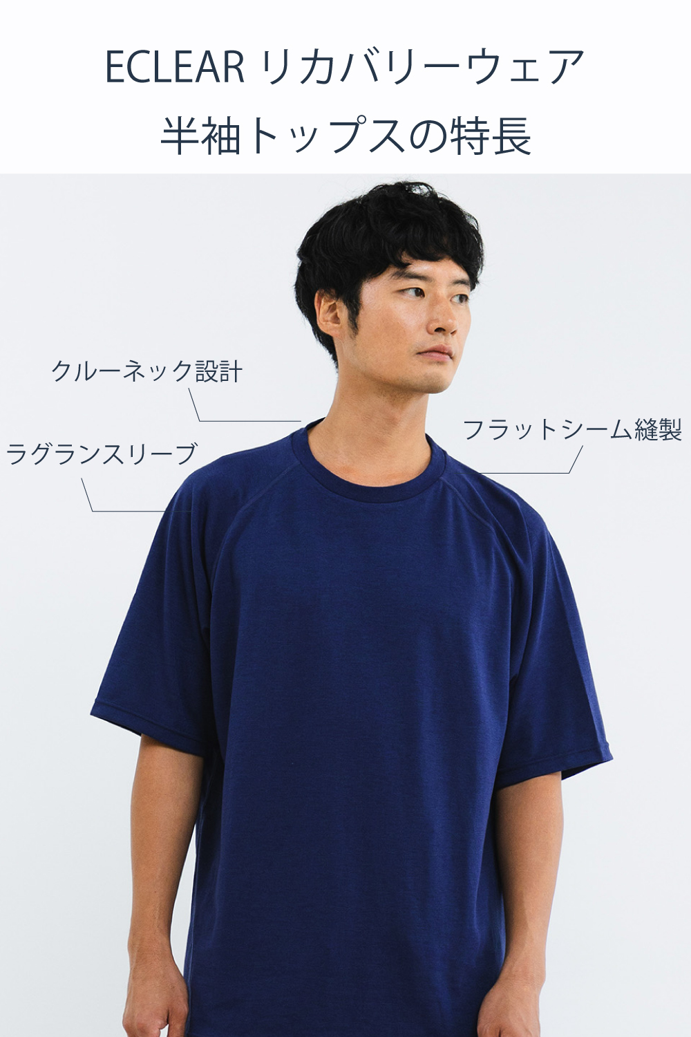 ECLEAR リカバリーウェア 半袖ハーフパンツ セット ネイビー L