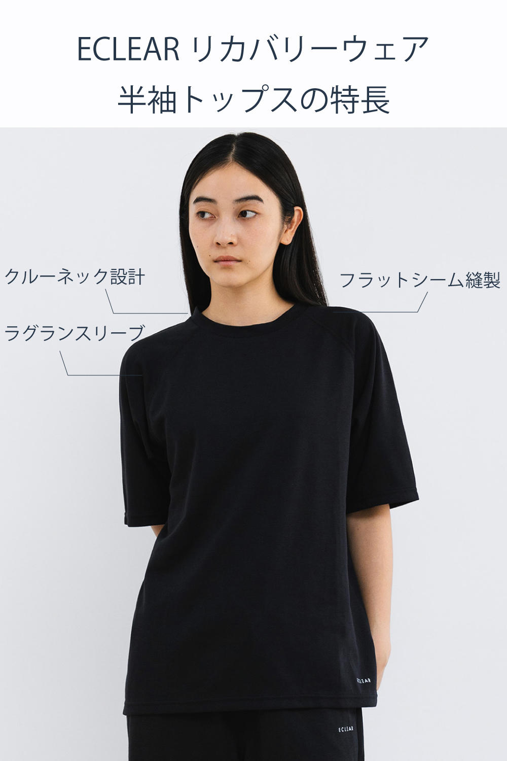 ECLEAR リカバリーウェア 半袖ハーフパンツ セット ブラック M
