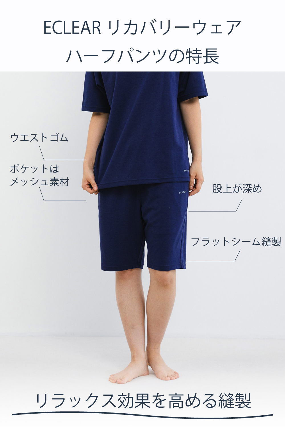 ECLEAR リカバリーウェア 半袖ハーフパンツ セット ネイビー S