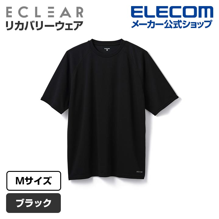 ECLEAR リカバリーウェア 半袖トップス ブラック M | エレコム