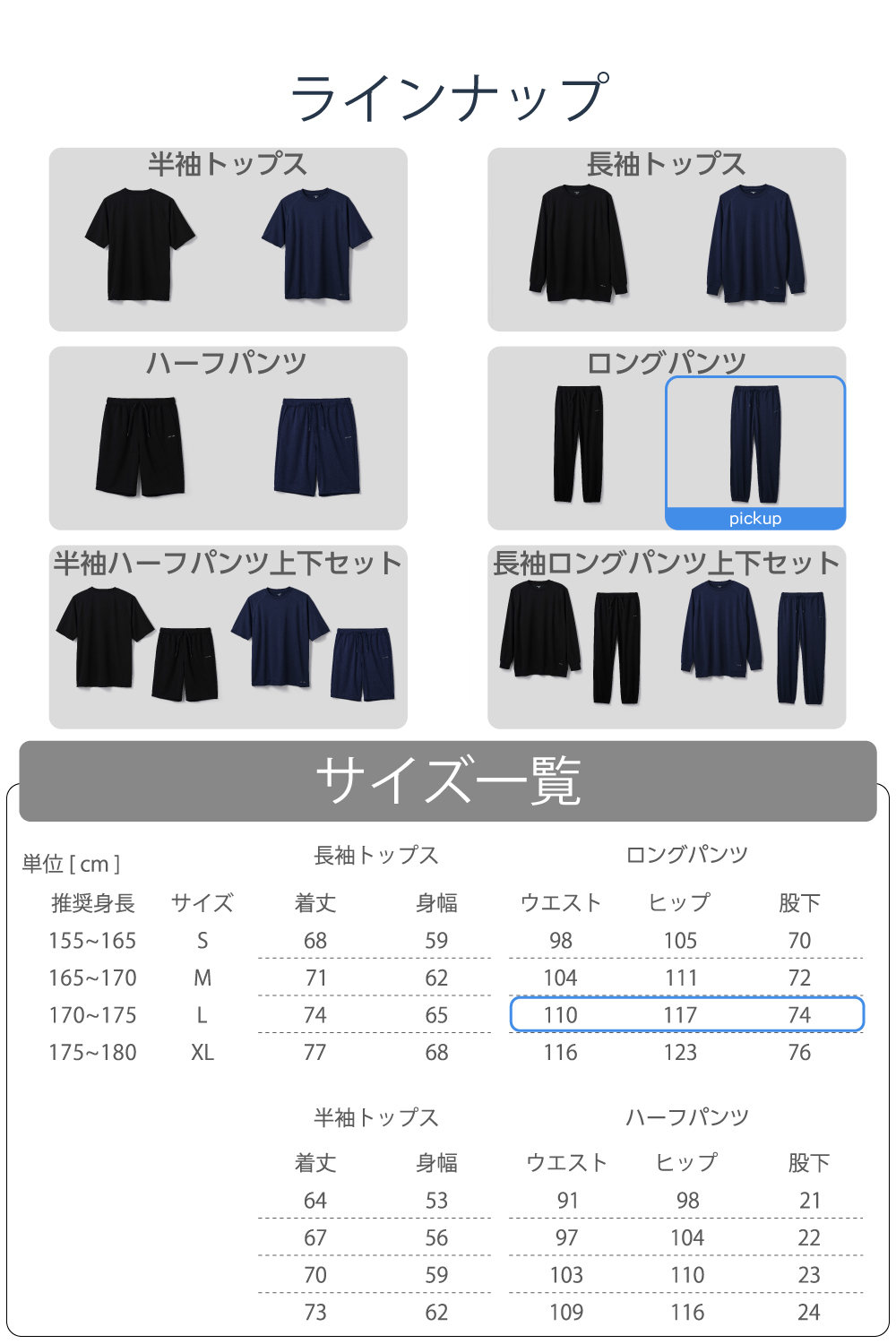 ECLEAR リカバリーウェア ロングパンツ ネイビー L | エレコム