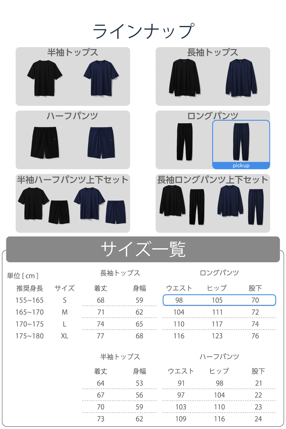 ECLEAR リカバリーウェア ロングパンツ ネイビー S | エレコム