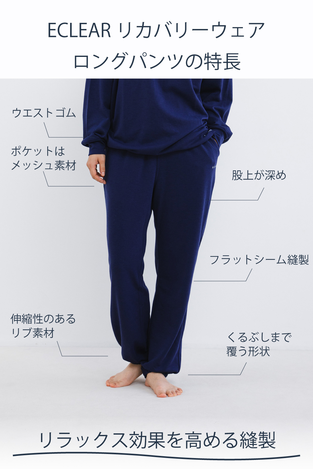 ECLEAR リカバリーウェア 長袖ロングパンツ セット ネイビー S