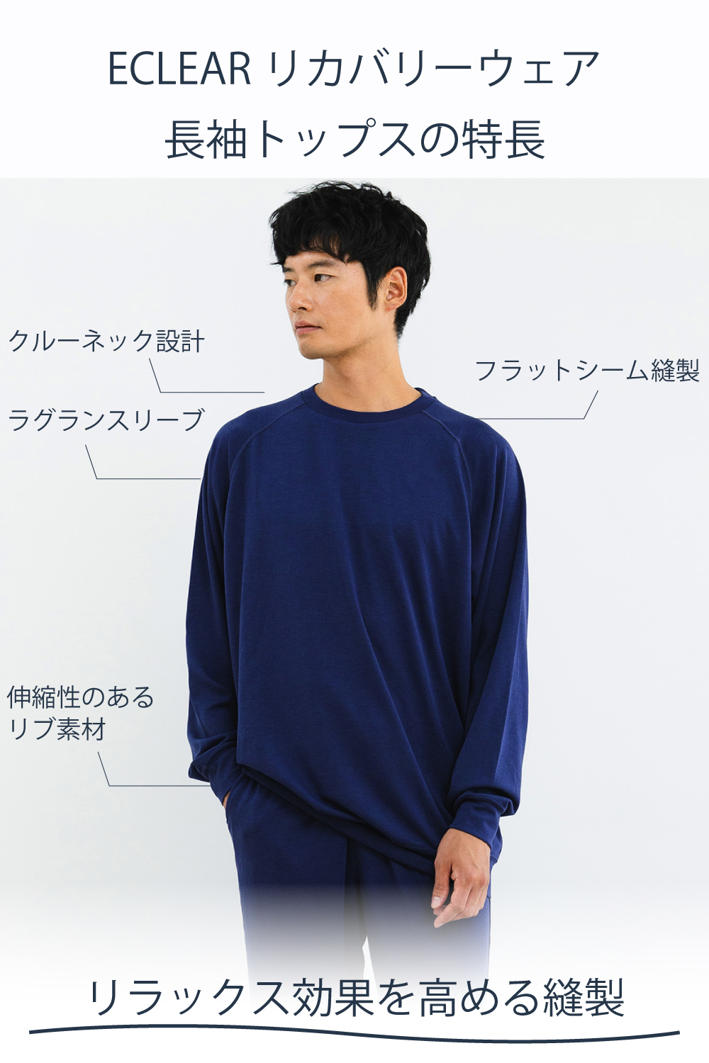 ★早い者勝ち★ECLEAR リカバリーウェア 長袖上下Mサイズ ECLEAR エレコム エクリア リカバリーウェア 長袖ロングパンツ 上下
