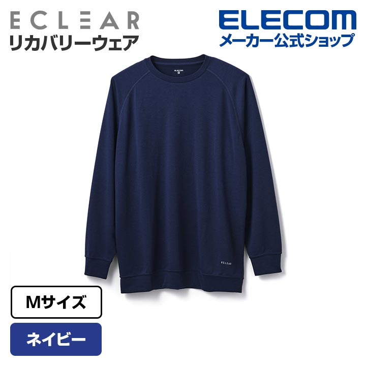 ECLEAR リカバリーウェア 長袖トップス ブラック L | エレコム