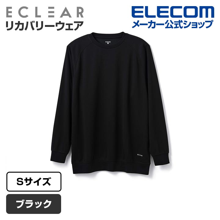 ECLEAR リカバリーウェア 長袖トップス ブラック L | エレコム