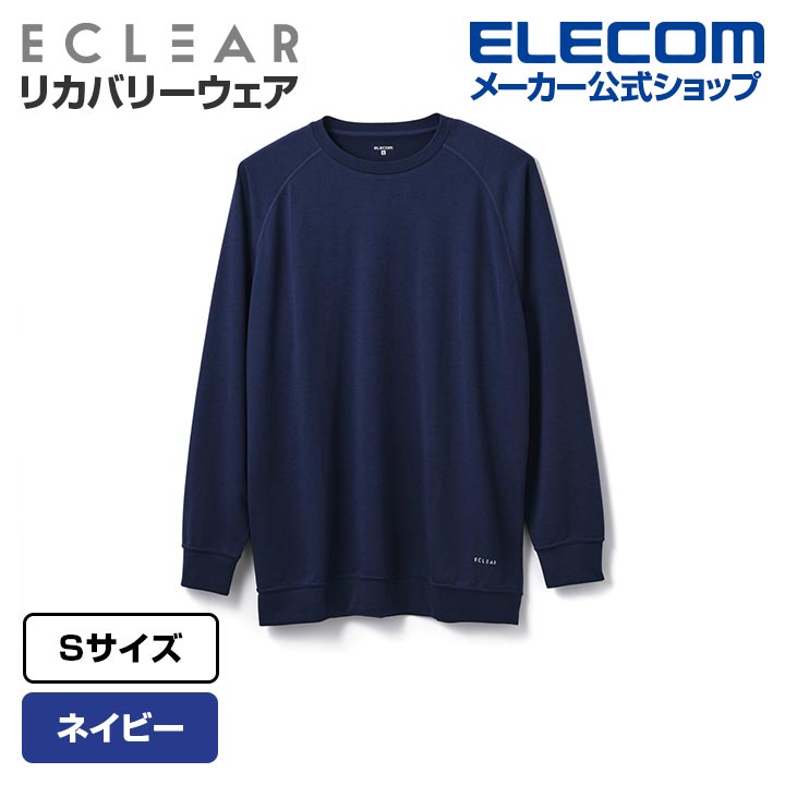 ECLEARリカバリーウエア ロングセット L ネイビー ECLEAR リカバリーウェア | エレコムヘルスケア