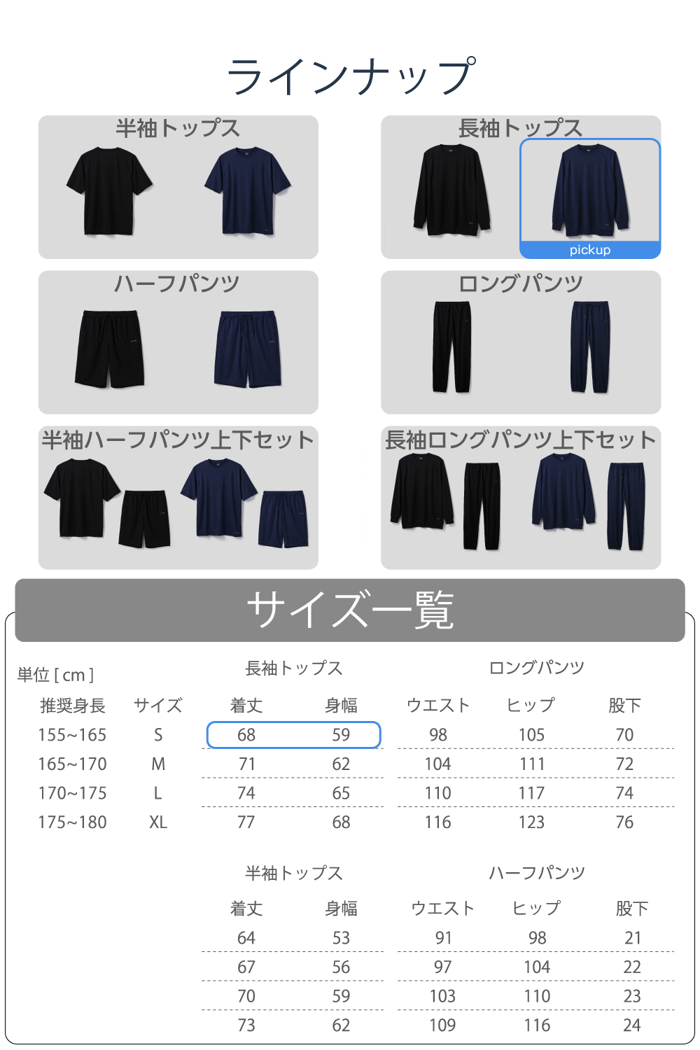 ECLEAR リカバリーウェア 長袖トップス ネイビー S | エレコム