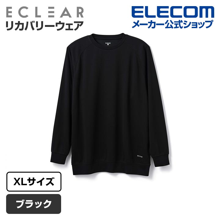 ECLEAR リカバリーウェア 長袖トップス ブラック XL | エレコム
