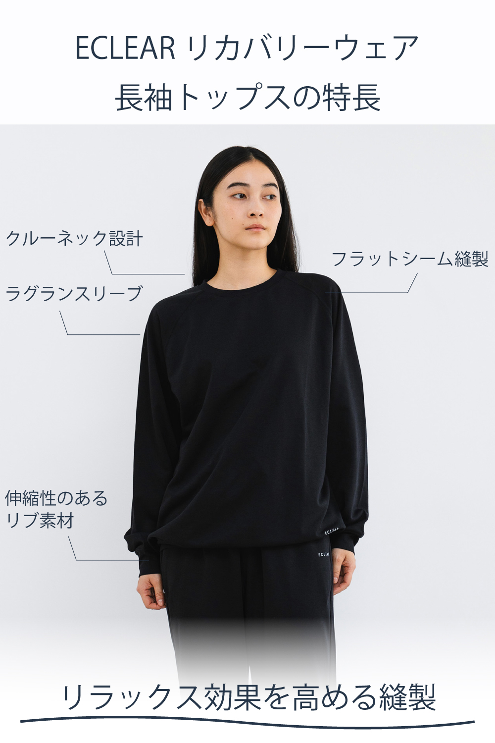 ★早い者勝ち★ECLEAR リカバリーウェア 長袖上下Mサイズ ECLEAR エレコム エクリア リカバリーウェア 長袖ロングパンツ 上下