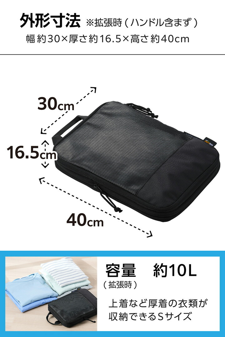 旅行用パッキングキューブ Sサイズ | エレコムダイレクトショップ本店