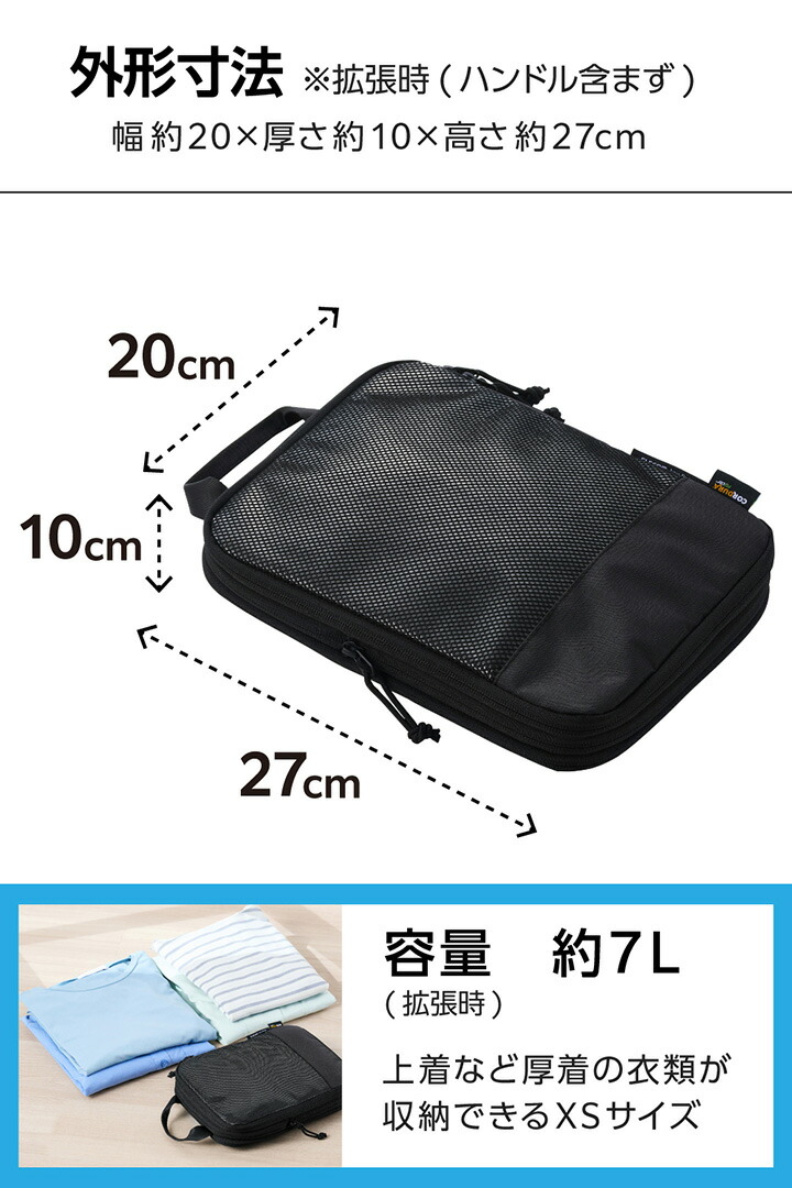 旅行用パッキングキューブ XSサイズ | エレコムダイレクトショップ本店