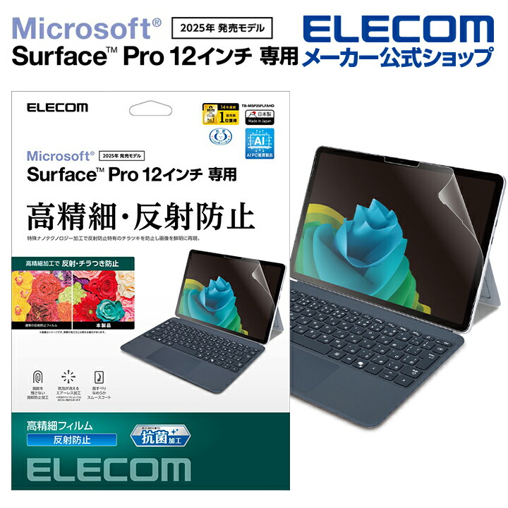 ELECOM 液晶保護フィルム Microsoft Surface Pro6 ELECOM 液晶保護フィルム Microsoft Surface Pro6 ELECOM 液晶保護