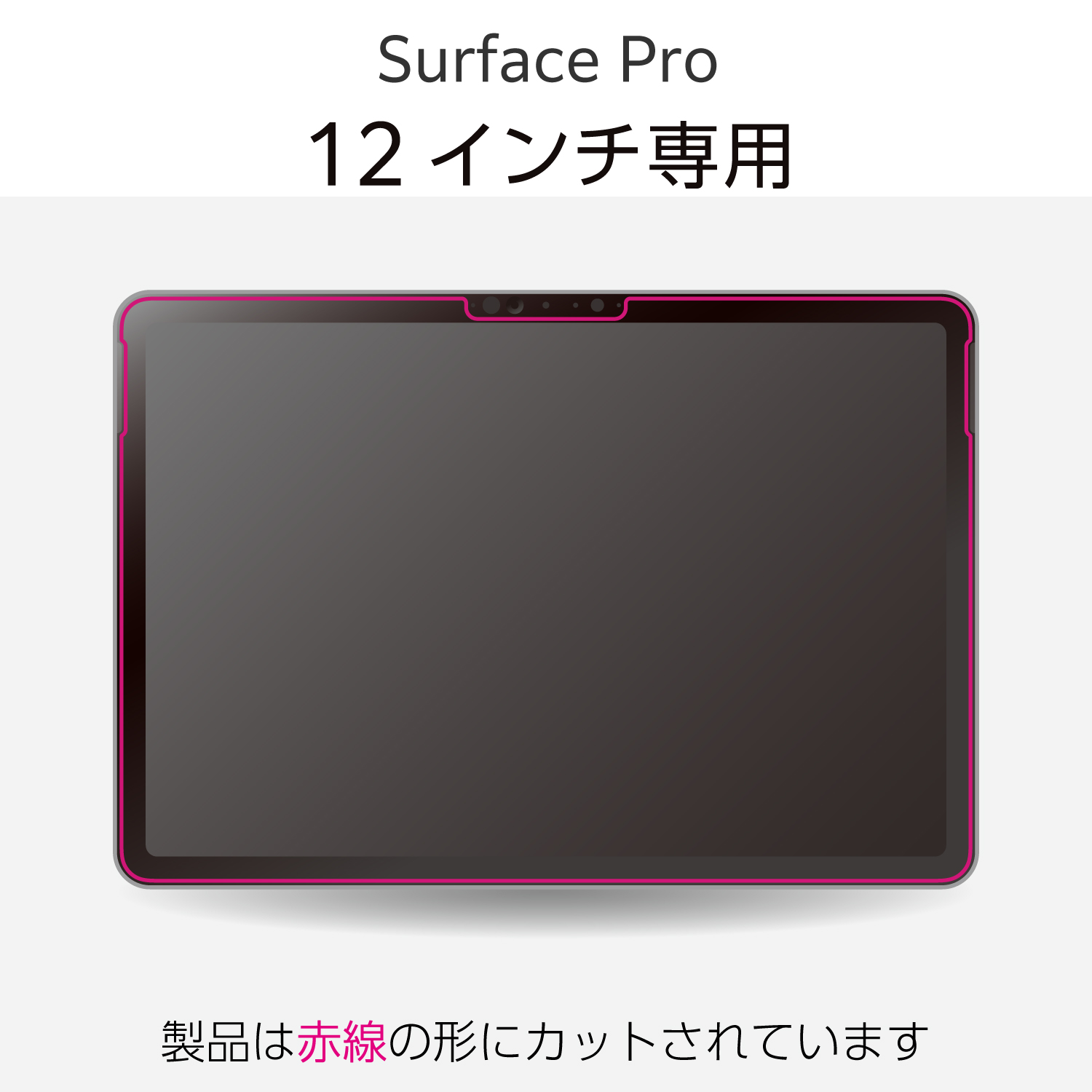 Surface Pro 12 インチ ガラスフィルム 高透明 ガイドフレーム付