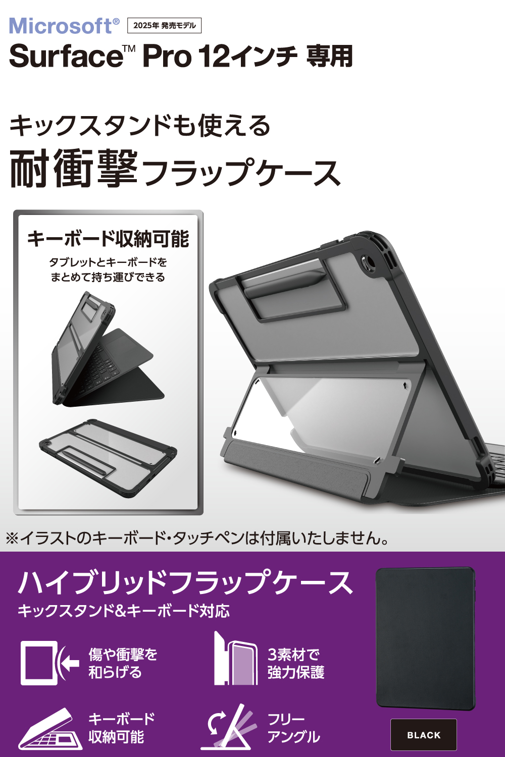 ハイブリッドケース フラップ付き 衝撃吸収 | エレコムダイレクト