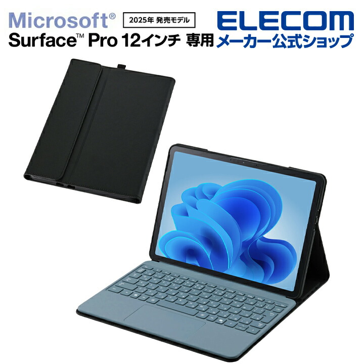 Surface用アクセサリ | エレコムダイレクトショップ本店はPC周辺機器