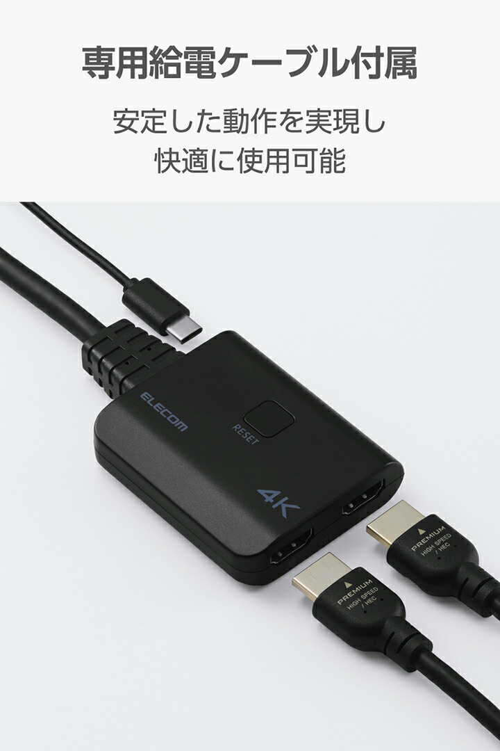 HDMI(R)分配器 (入力1/出力2) | エレコムダイレクトショップ本店はPC