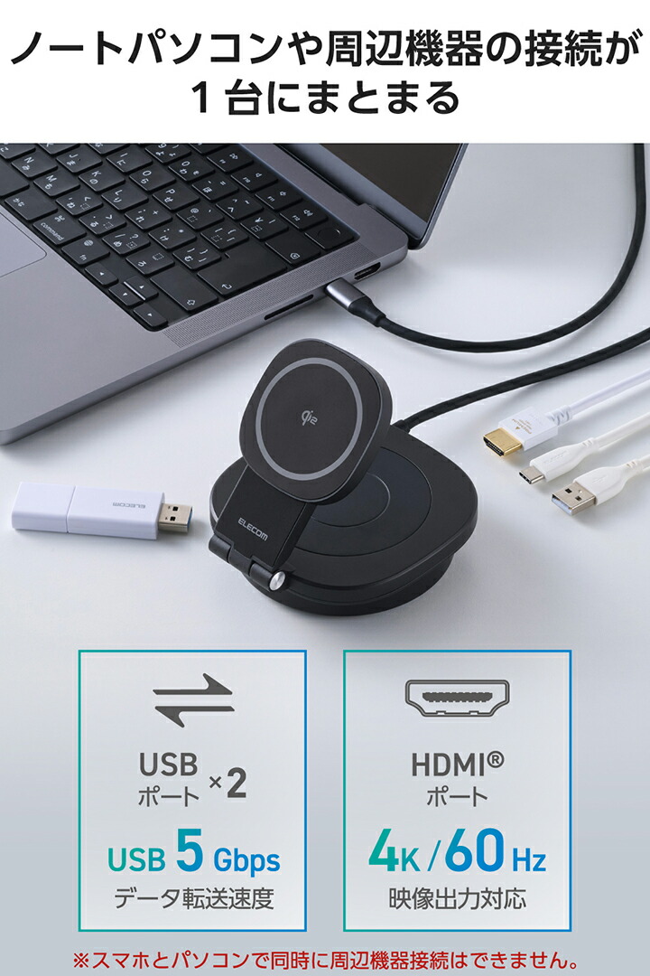 Qi2スタンド付きドッキングステーション | エレコムダイレクトショップ