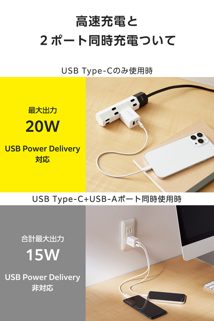 USB Power Delivery 20W AC充電器(C×1+A×1) | エレコムダイレクト