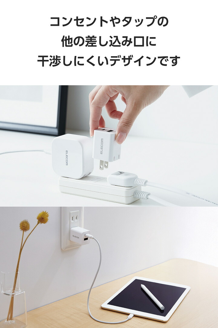 USB Power Delivery 20W AC充電器(C×1+A×1) | エレコムダイレクト