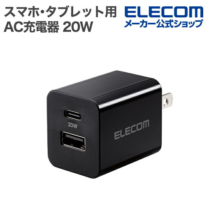 USB Power Delivery 20W AC充電器(Cケーブル一体型/1.5m