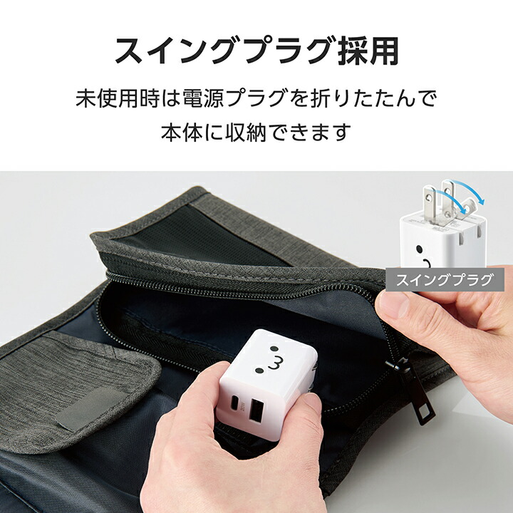 USB Power Delivery 20W AC充電器(C×1+A×1) | エレコムダイレクト