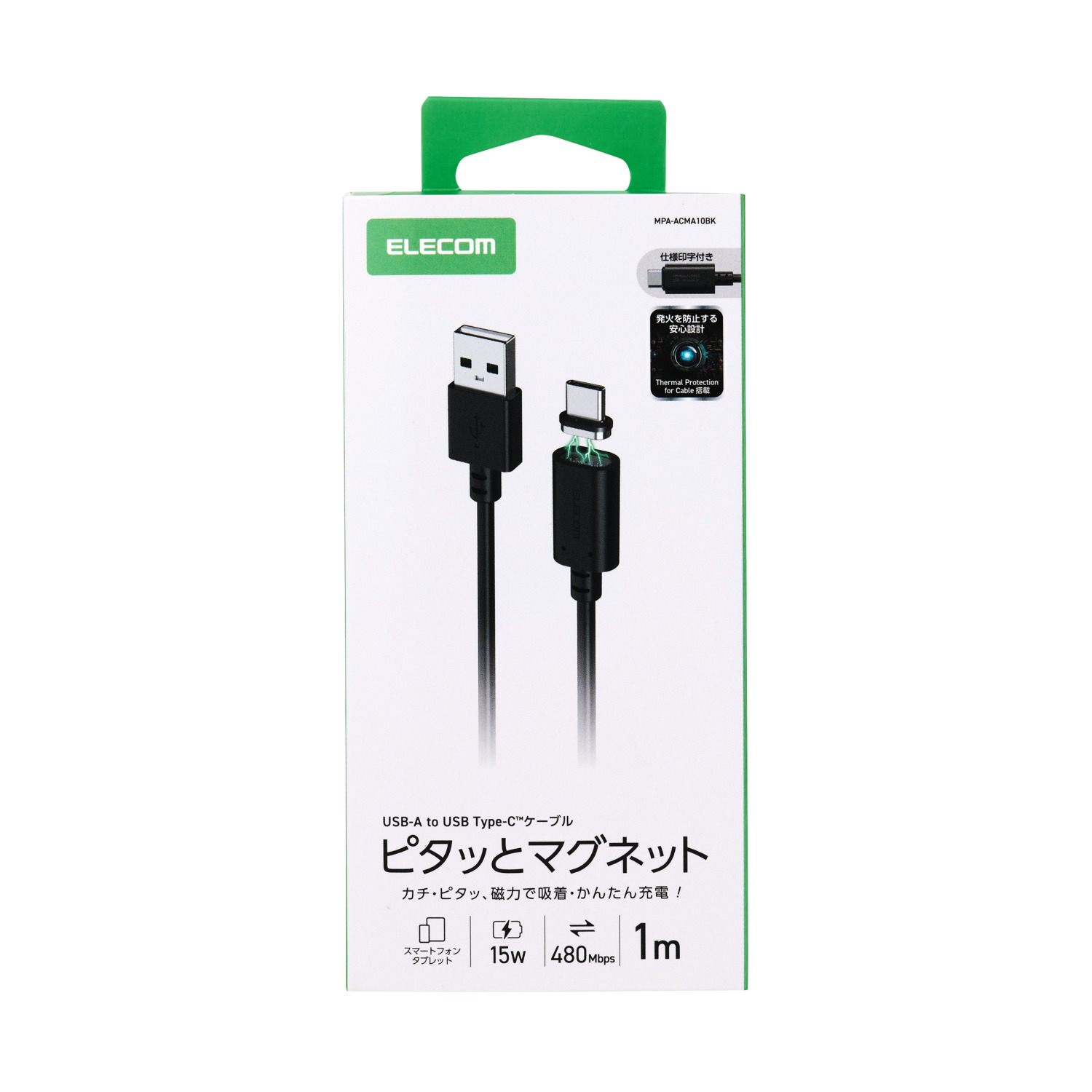 ピタッとマグネットケーブル(USB-A - USB Type-C/USB2.0/15W