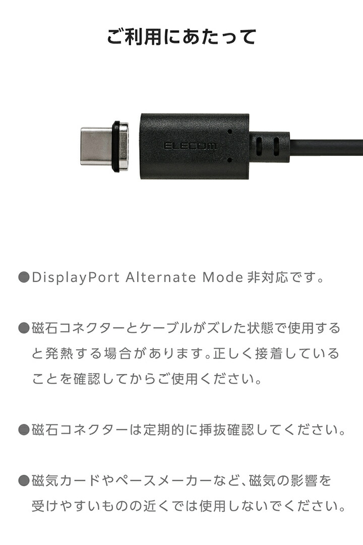 ピタッとマグネットケーブル(USB-A - USB Type-C/USB2.0/15W
