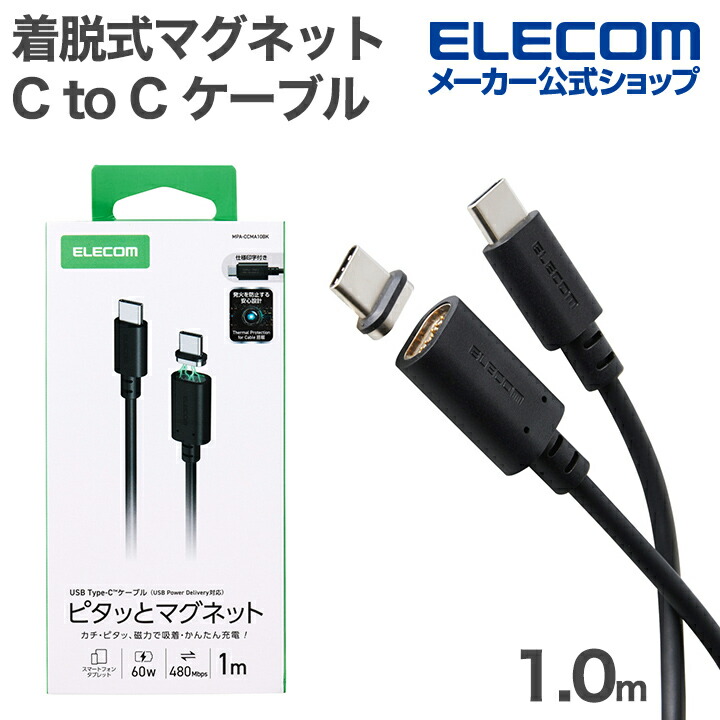 極細USB Type-Cケーブル | エレコムダイレクトショップ本店はPC周辺