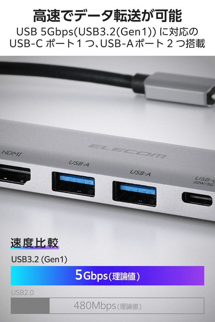 USB Type-C(TM)5in1ドッキングステーション (20W 出力対応) | エレコム