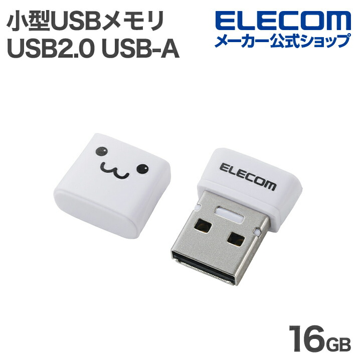 スマホアクセサリー USB スマホ向け USB 5Gbps Type-Cメモリ | エレコムダイレクト