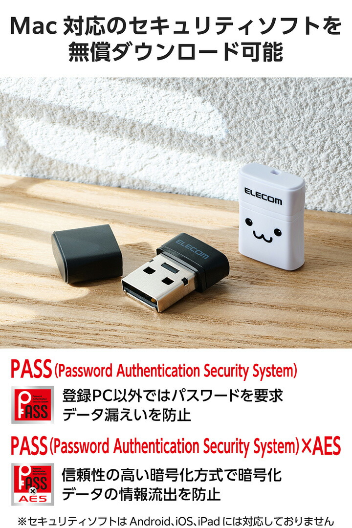小型 USB2.0 USB-A メモリ | エレコムダイレクトショップ本店はPC周辺