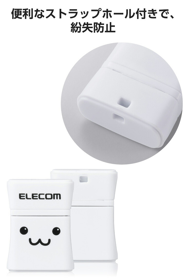 小型 USB2.0 USB-A メモリ | エレコムダイレクトショップ本店はPC周辺