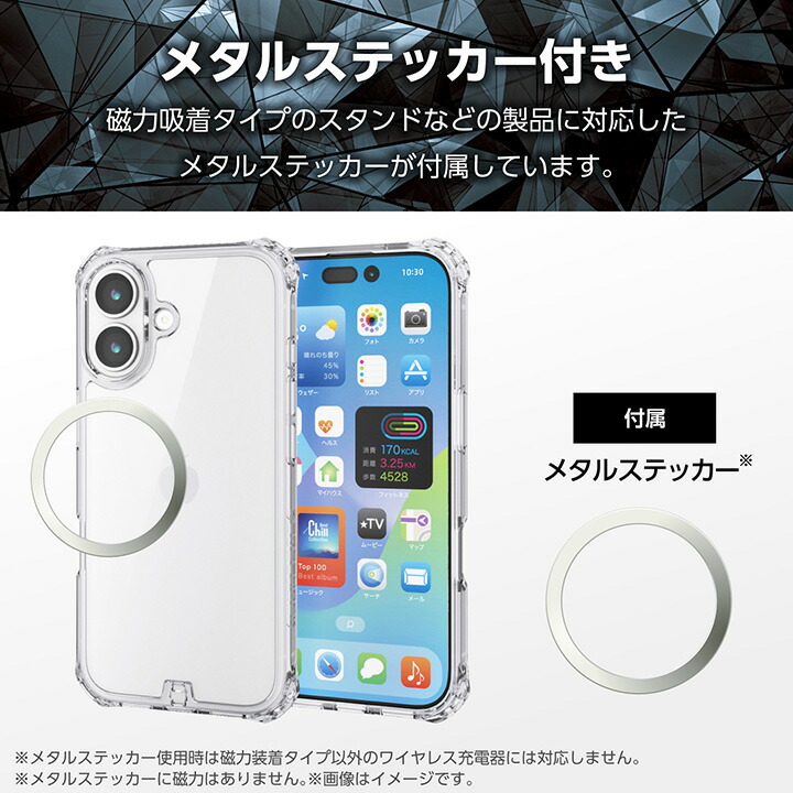 iPhone 17 ZEROSHOCK インビジブルケース | エレコムダイレクト